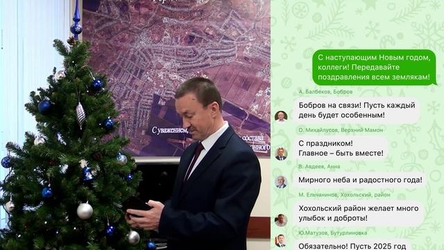 Новогоднее поздравление от Александра Гусева, губернатора Воронежской области