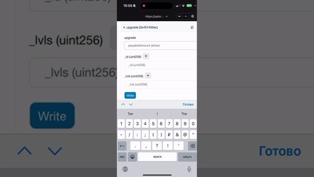 Как сделать апгрейд рангов в смарт-контракте RIDE BNB