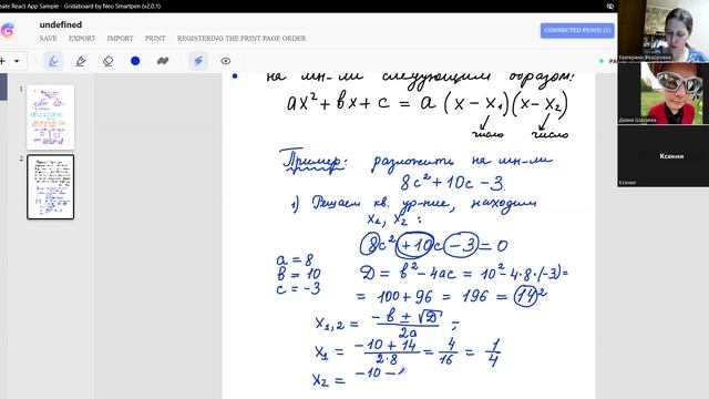 ОГЭ 2025 Номер 9 Часть 1
Теоремы о корнях квадратного уравнения