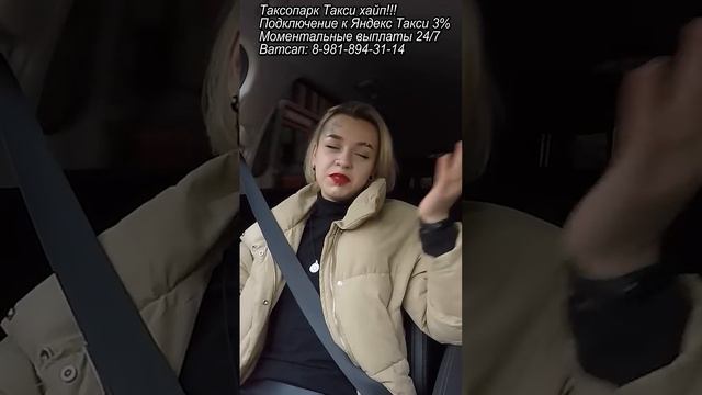 Таксист поставил на место высокомерную ЧСВ #shorts