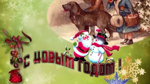 Сказочного нового года!