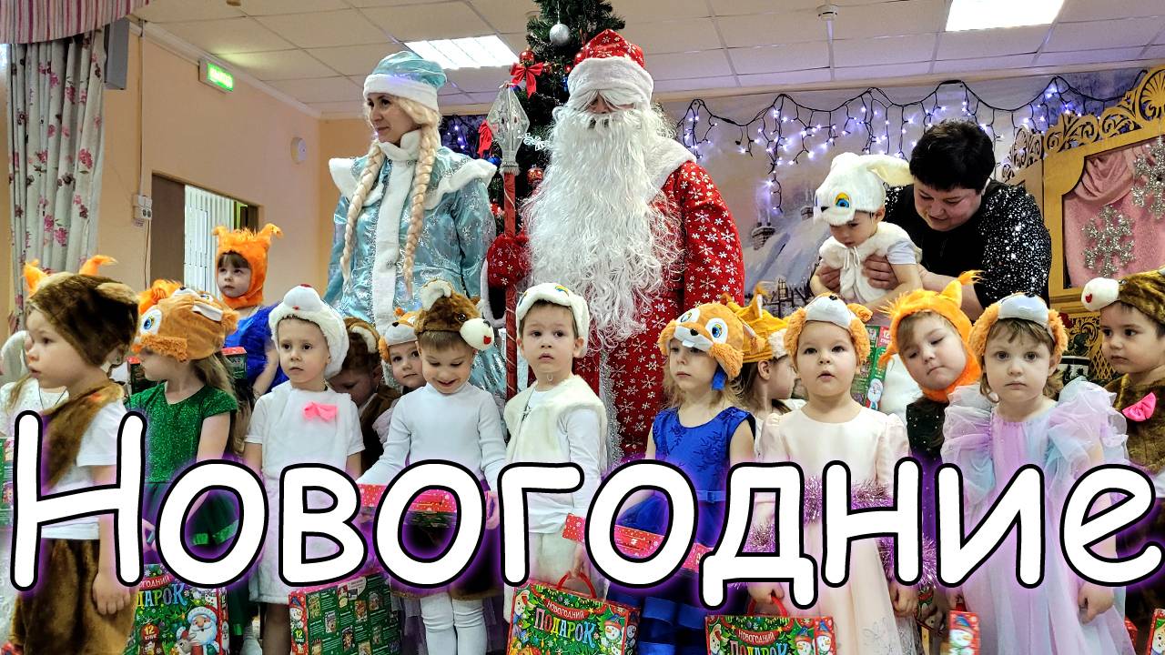 Новогодние