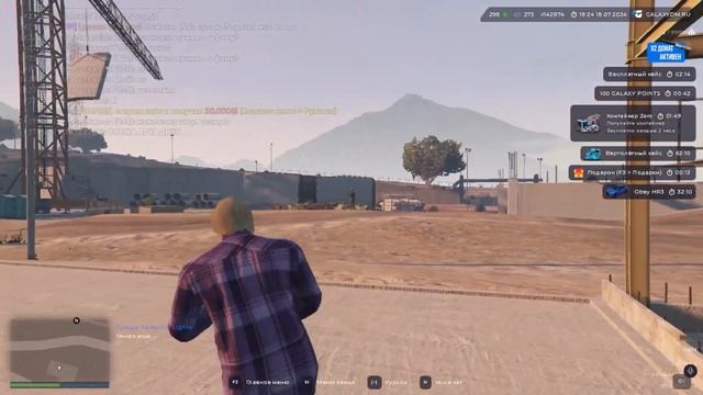 тулево на galaxy dm gta 5