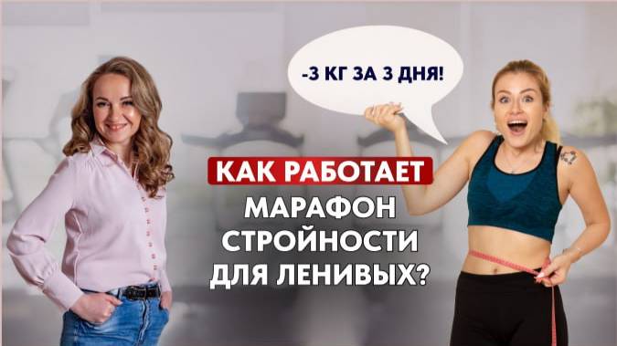 МОЖНО ЛИ ПОХУДЕТЬ БЕЗ ДИЕТ И СПОРТА? ДА, МОЖНО!