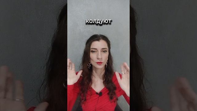 😉 Как узнать - вы ведьма или шарлатан