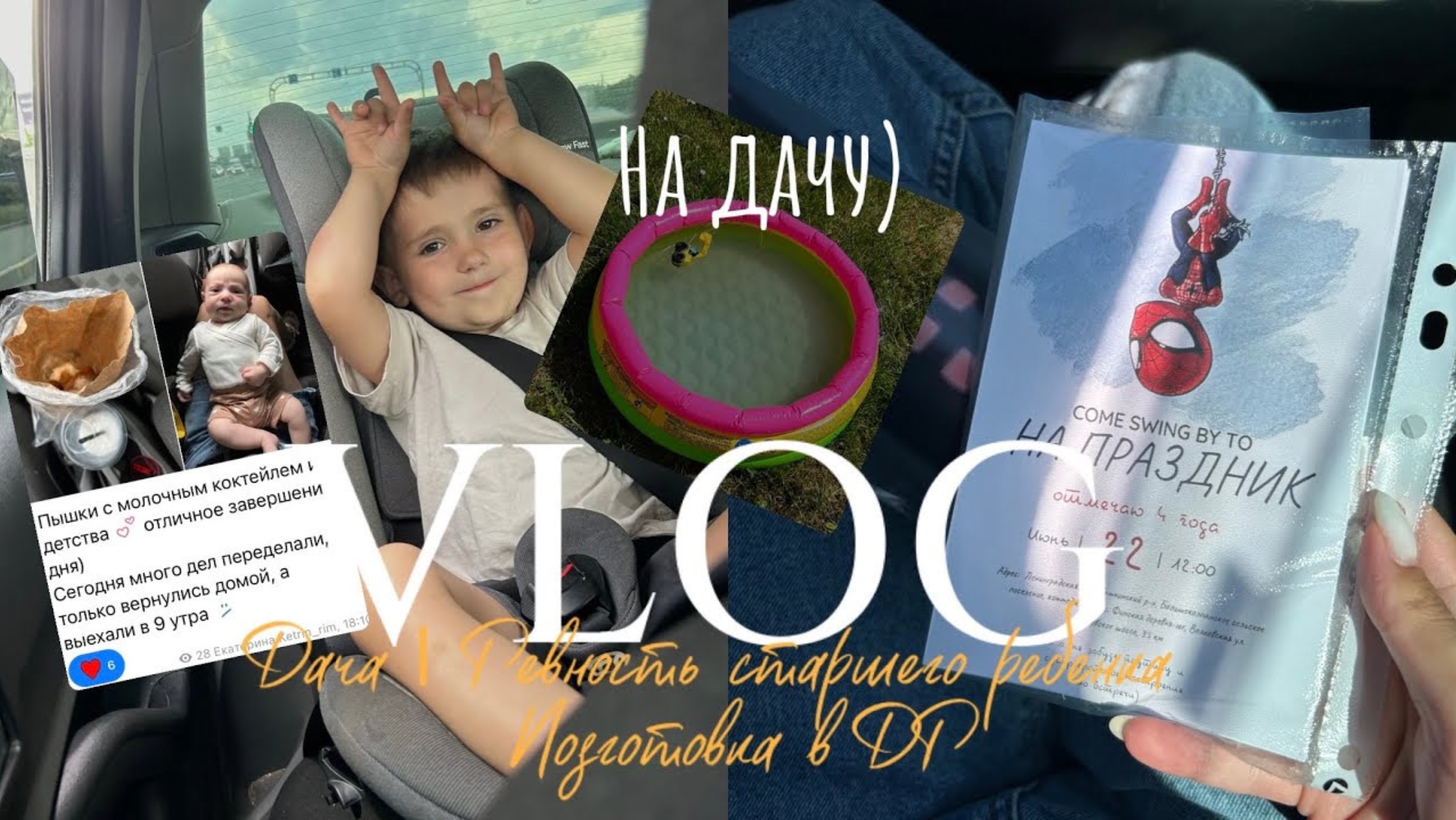 VLOG | Ревность старшего сына | Подготовка к ДР | Мой ФЕЙЛ в материнстве