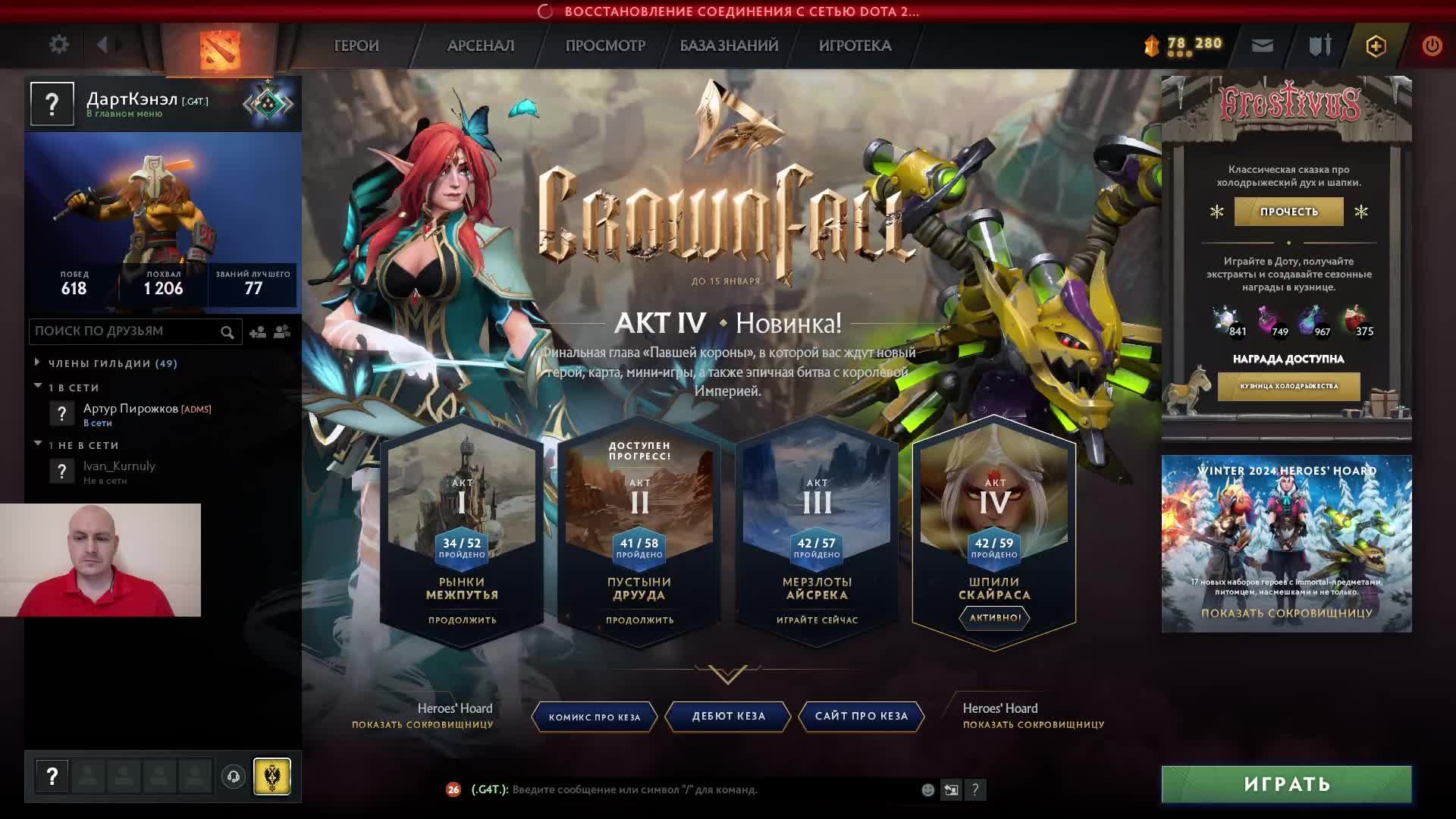 Дота 2 рейтинг стрим / Dota 2 stream
