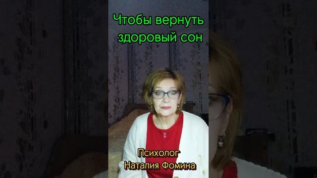 Как можно вернуть здоровый сон