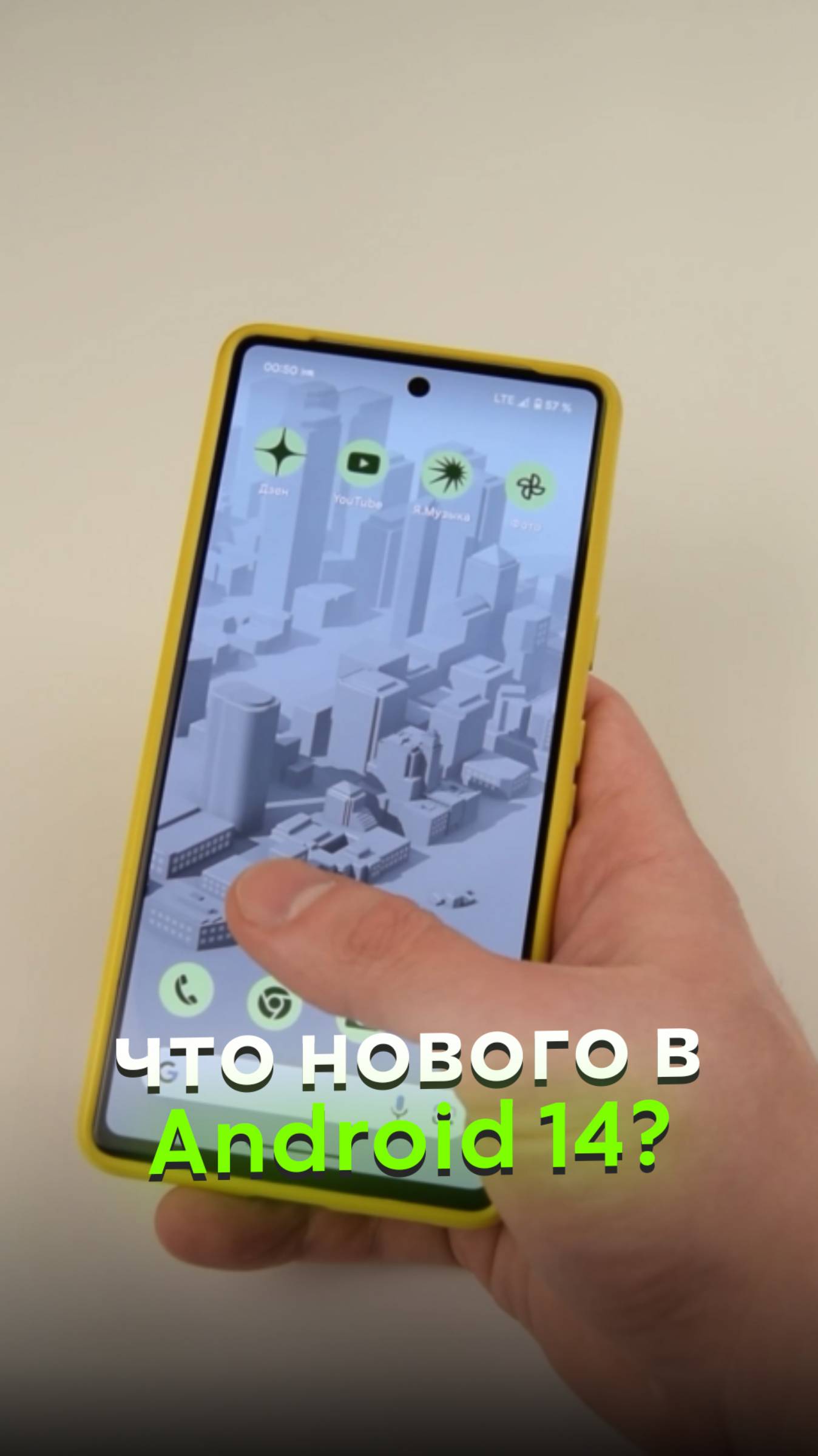 Что нового в Android 14?