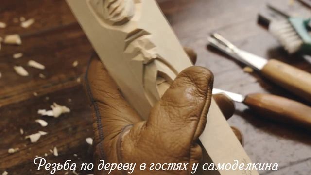 Как вырезать длинные усы на лице человека - резьба по дереву
