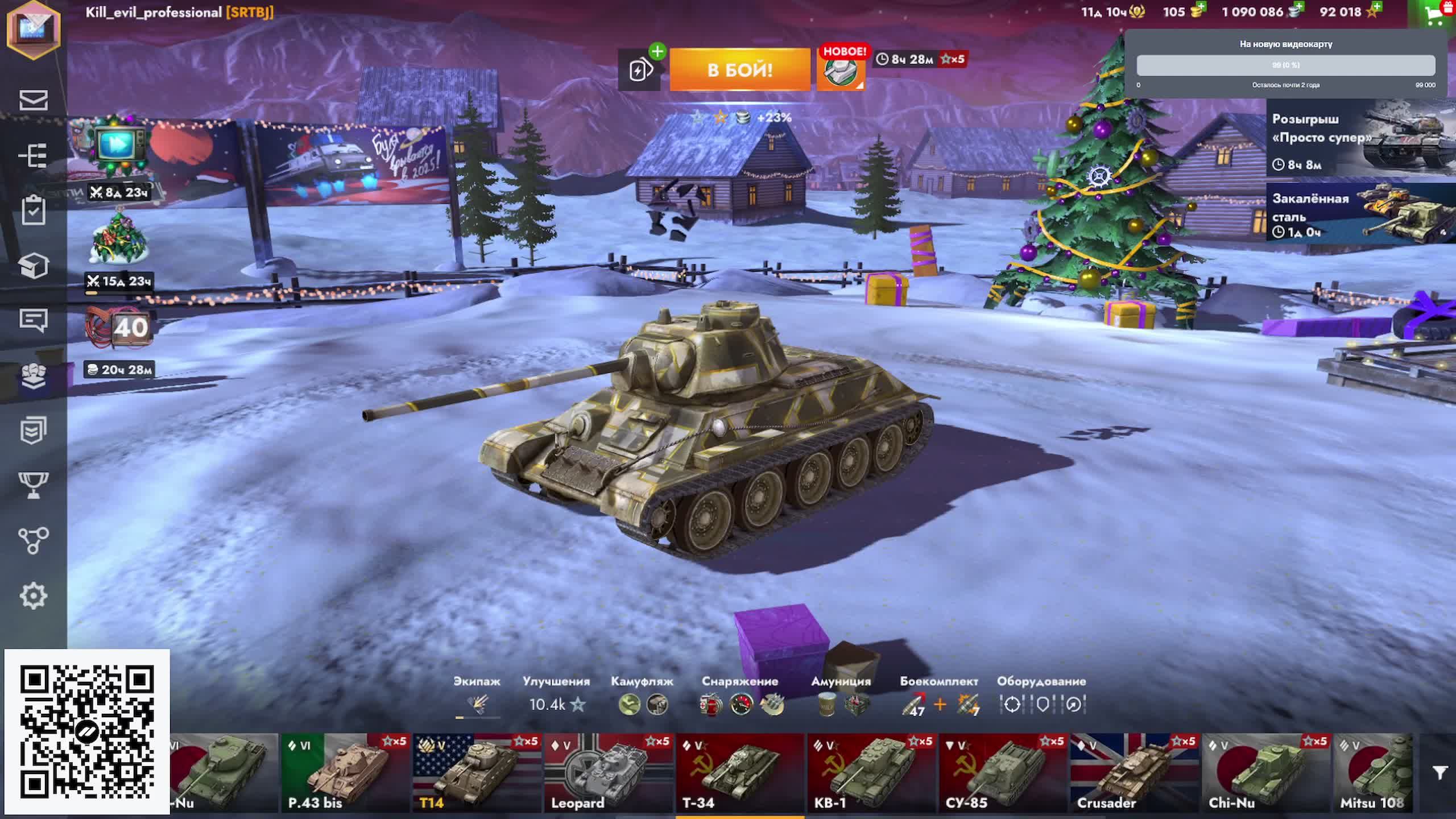 Играем в World of Tanks Blitz