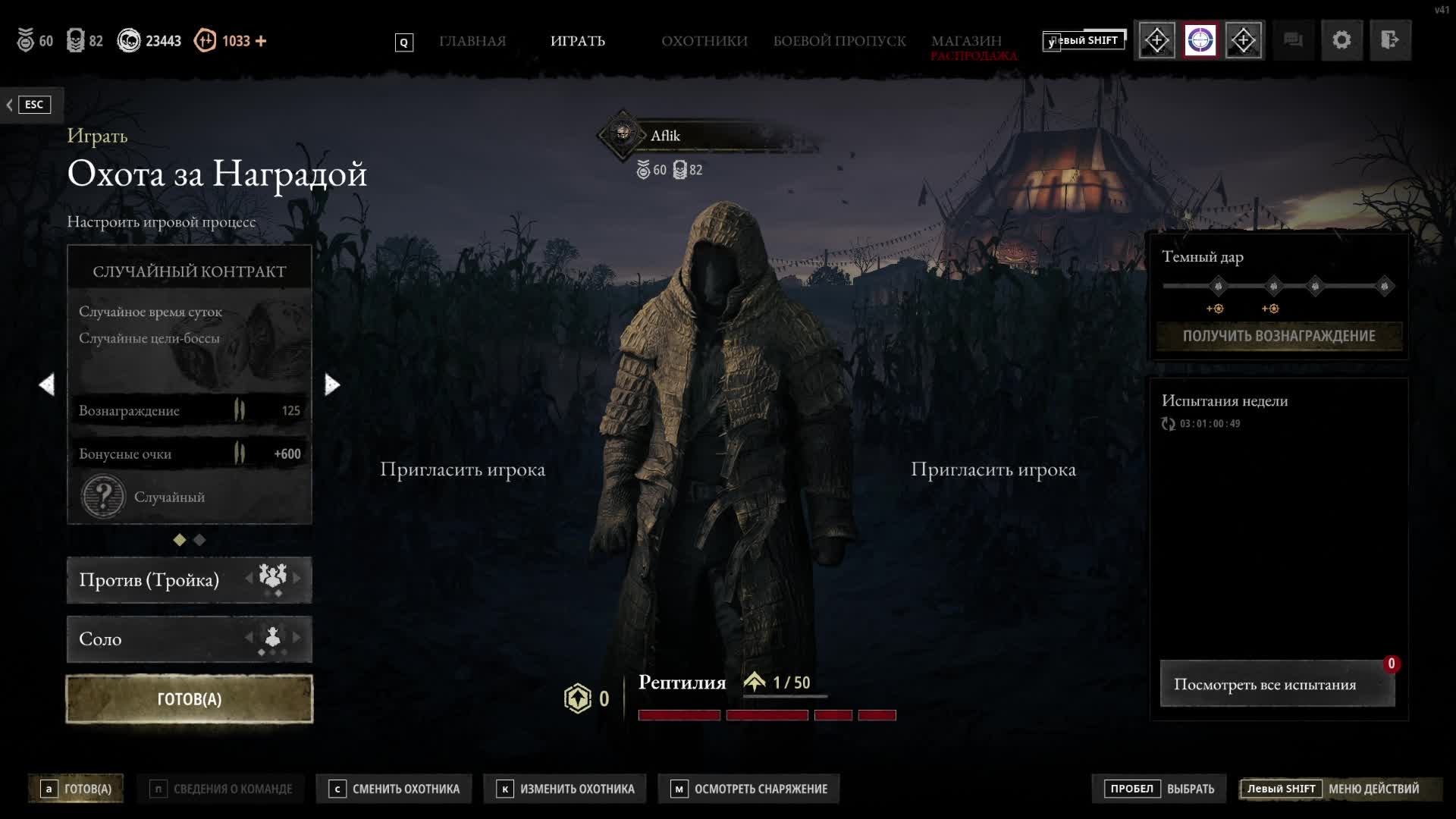 С Наступающим