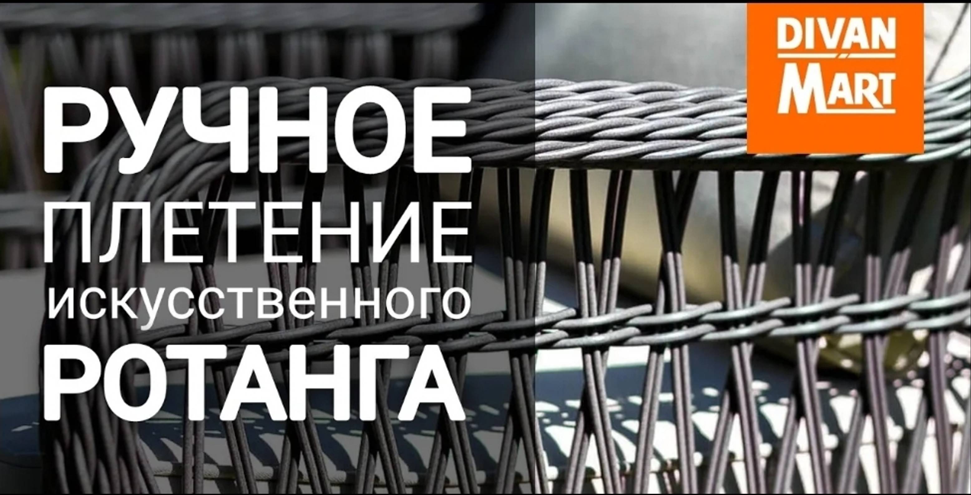 Фабрика мебели. Промо. Divanmart.ru