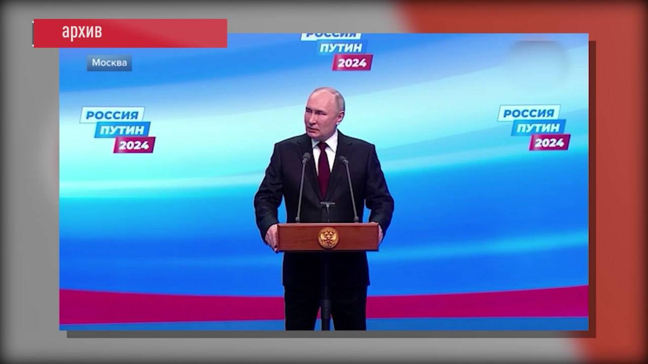 ГЛАВНОЕ ПОЛИТИЧЕСКОЕ СОБЫТИЕ ГОДА: ПРЕЗИДЕНТОМ РФ СНОВА ВЫБРАЛИ ВЛАДИМИРА ПУТИНА