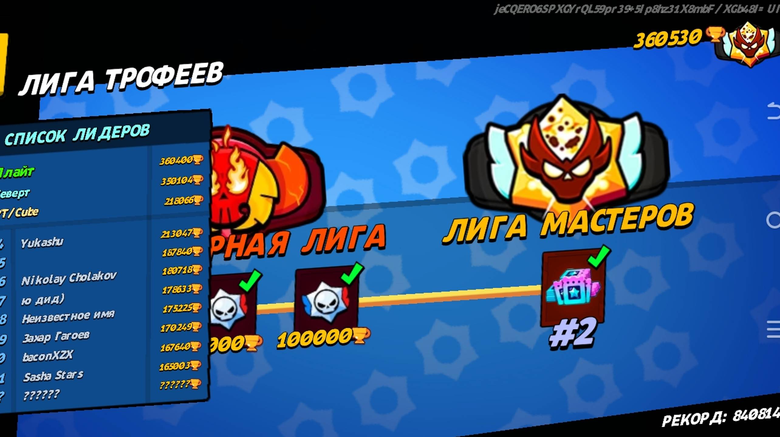 Призы старр - Яндекс игры | пуш 1 млн | к топ 1