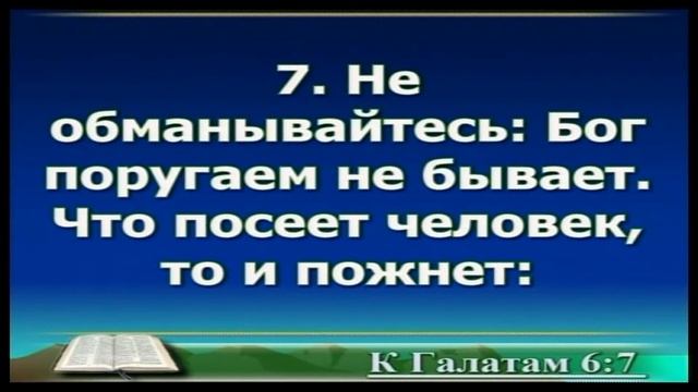 Посев и жатва