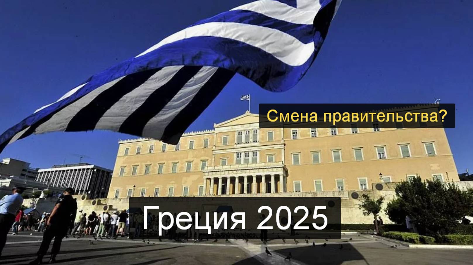 ТАРО #Аврора #гадание Греция  2025