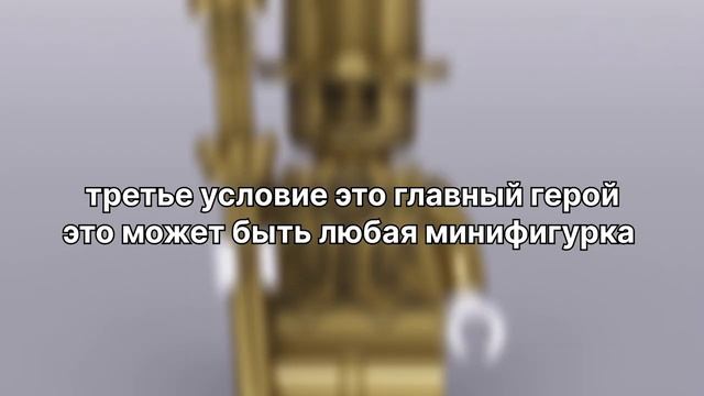 как снимать лего анимации? гайды