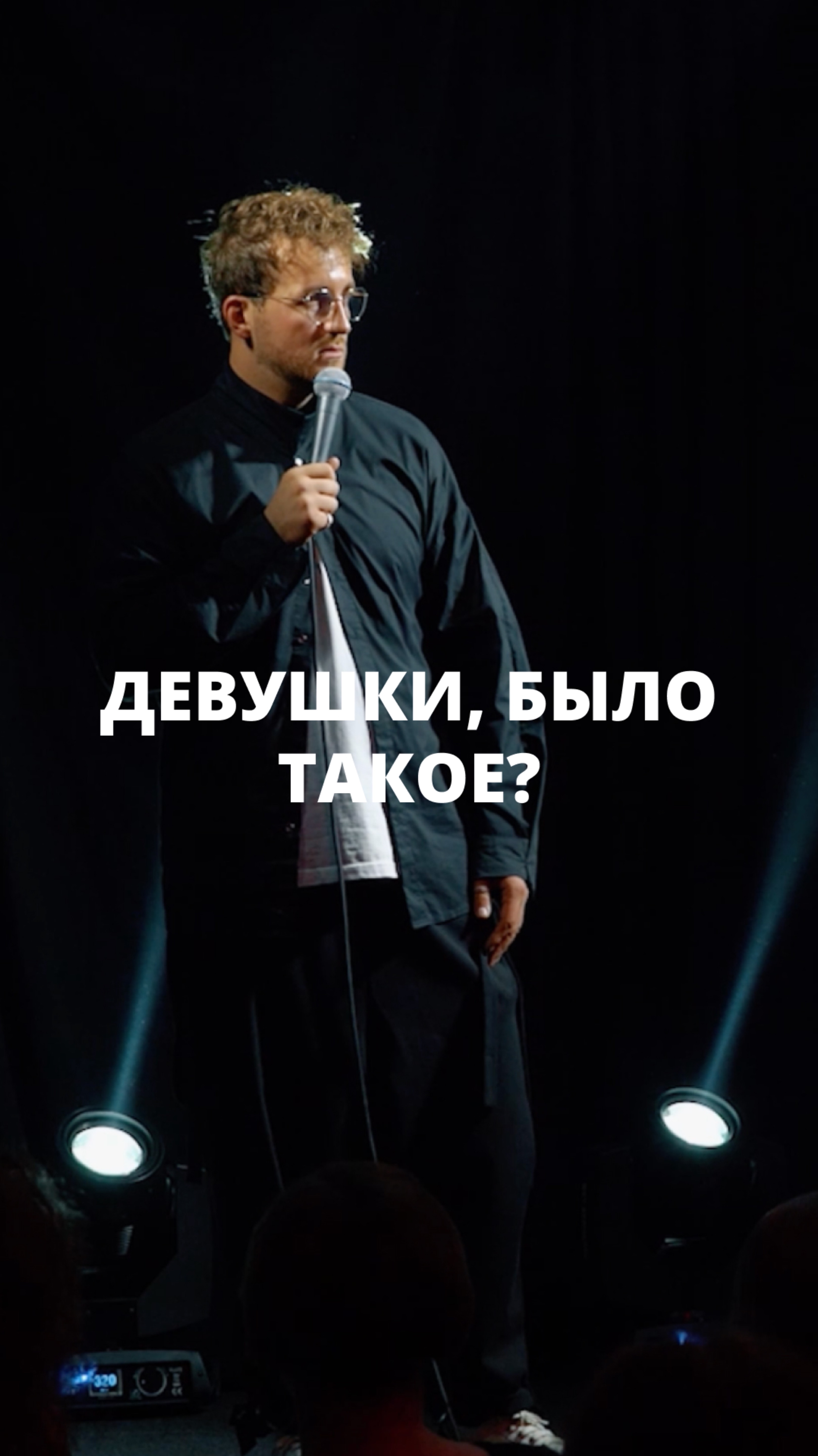 Мужики, вы только не обижайтесь @sapunovcomedy