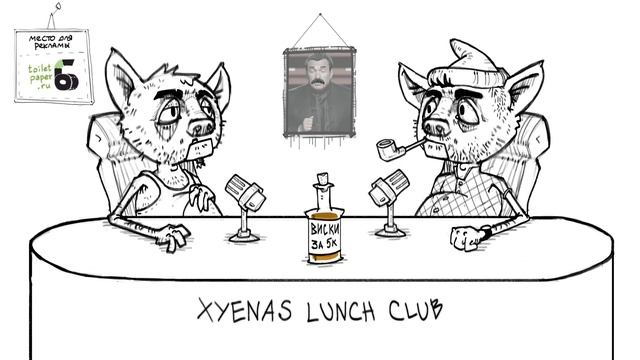 Шеринговая экономика – широкие шаги в «светлое будущее» | Hyenas lunch club podcast