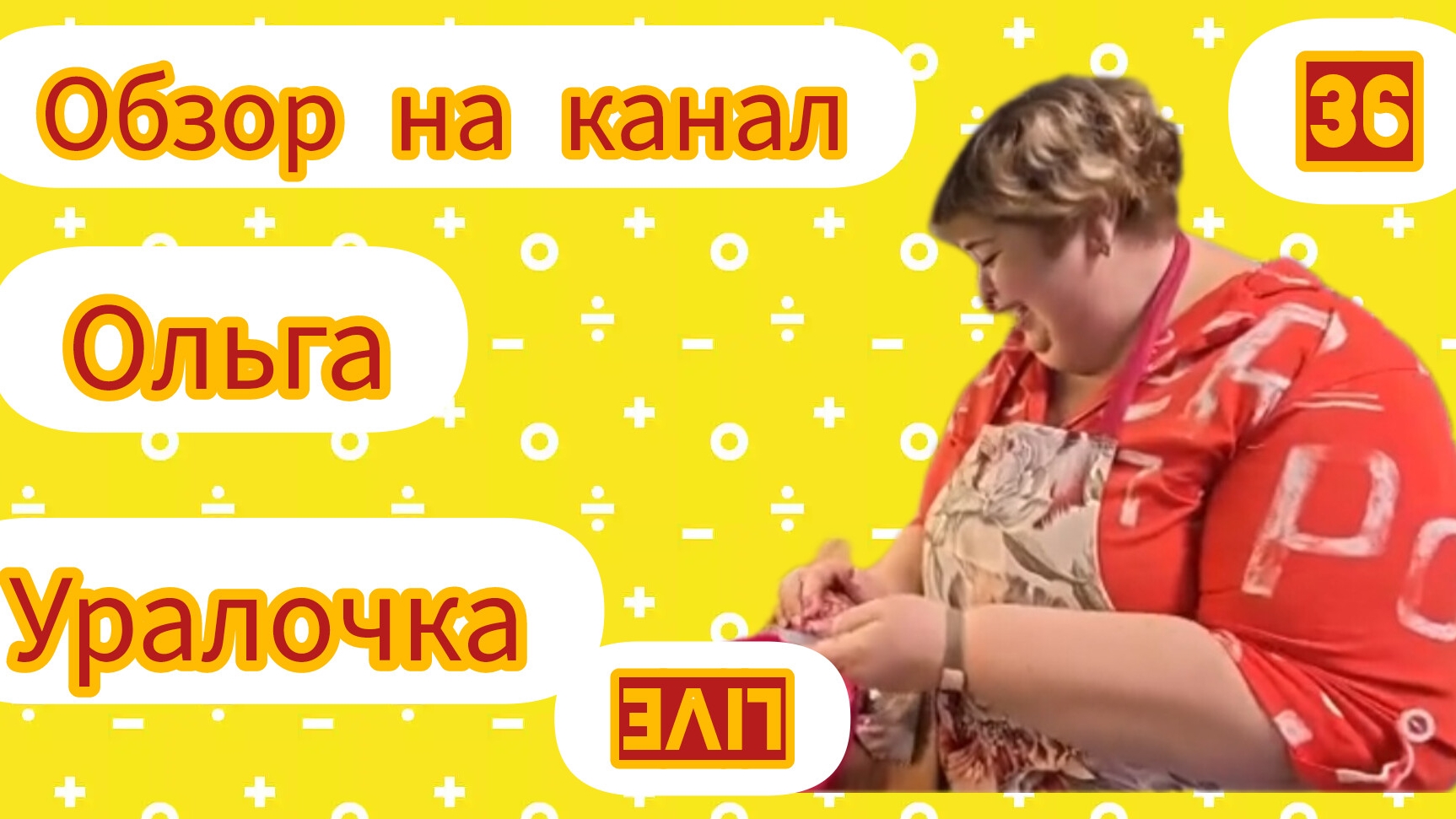 Обзор на культовый сериал "ОУ live или жизнь Обломовых". "Выбираю себе платье на праздник..."