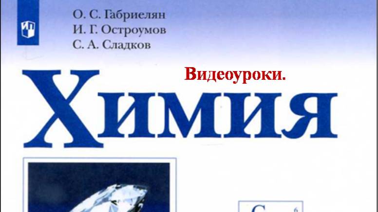 Химия-9. Практическая работа 1. Решение экспериментальных задач.