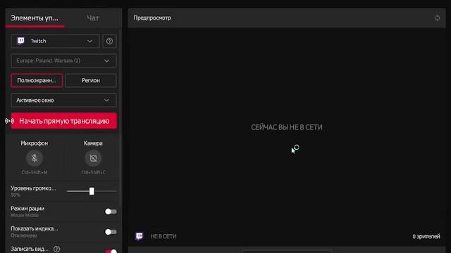 trouble amd stream