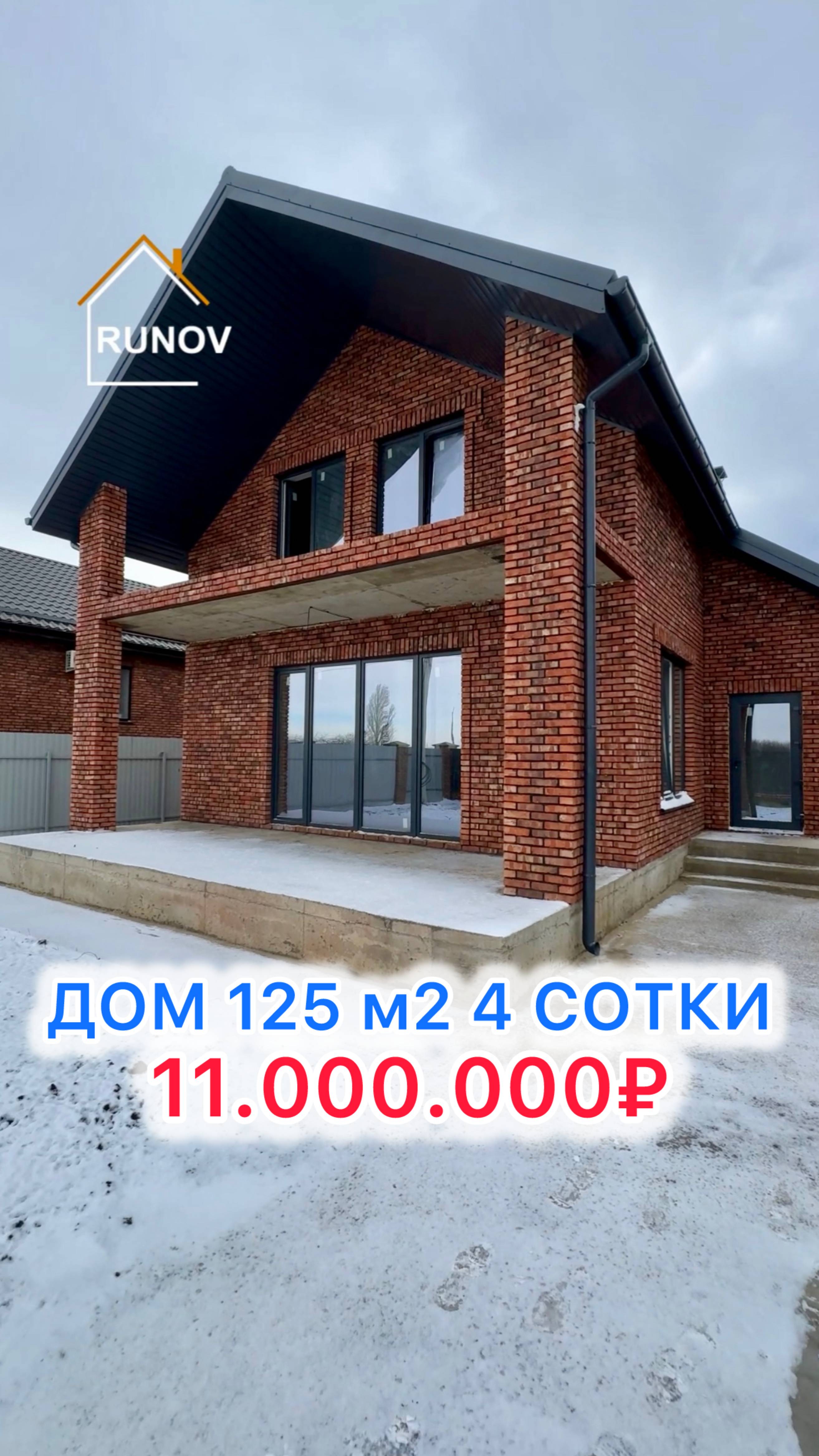🏝️ Дом под Краснодаром...