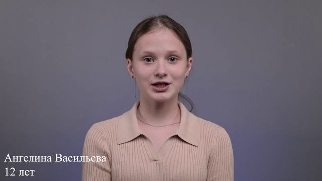 Ангелина Васильева, 12 лет,  короткая визитка