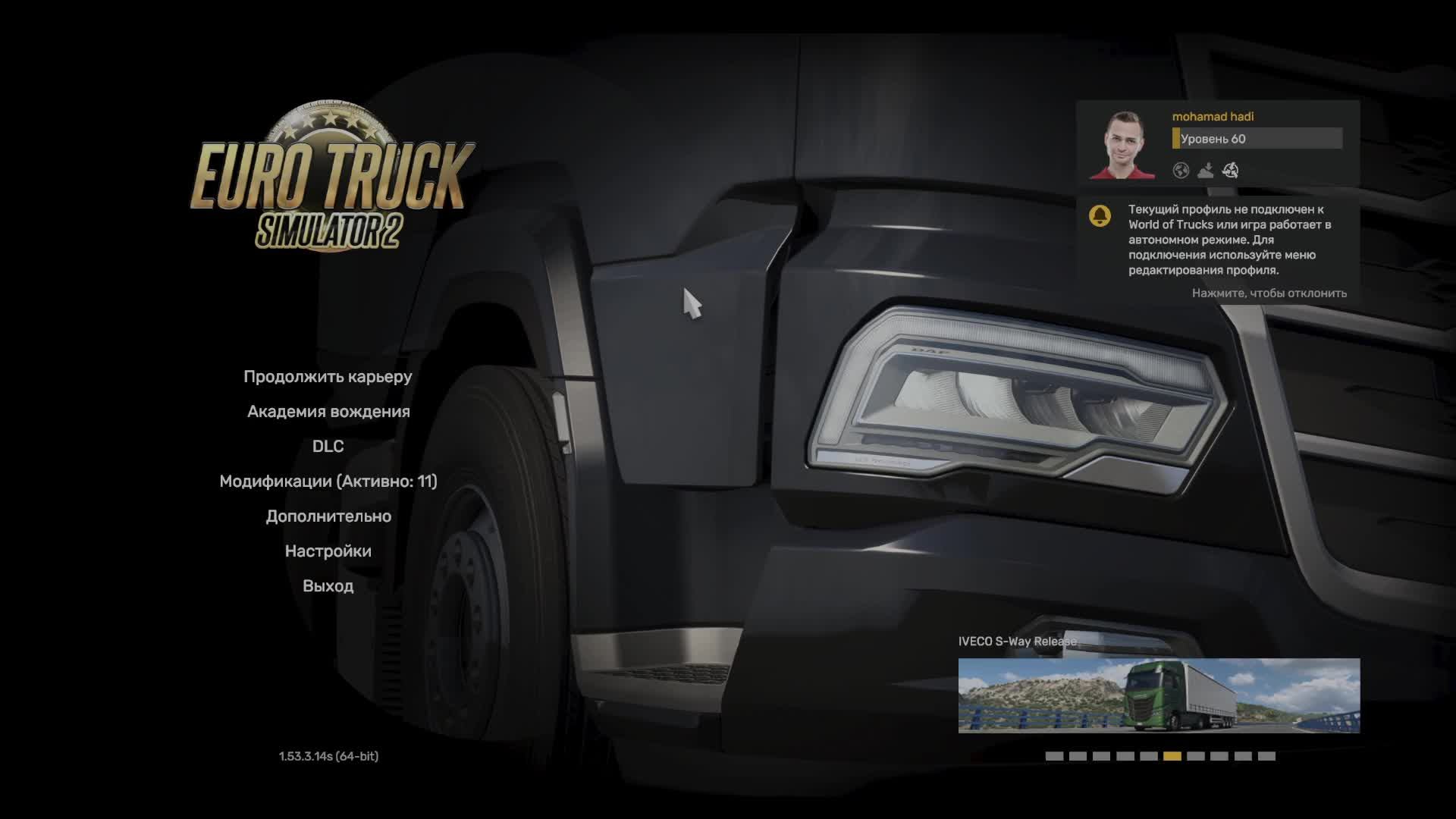 Euro Truck Simulator 2