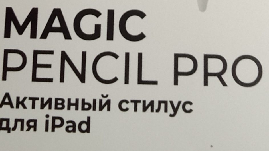 Magic pansil pro