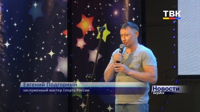 В Бердске отгремел праздник, посвященный Дню физкультурника