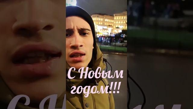 С Новым годом!!!#shorts
