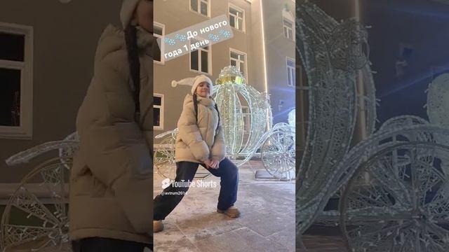 🌨️🌨️🌨️ #матросоваоля #dance #танцы #тренд ##christmas #новыйгод  #jinglebells.mp4