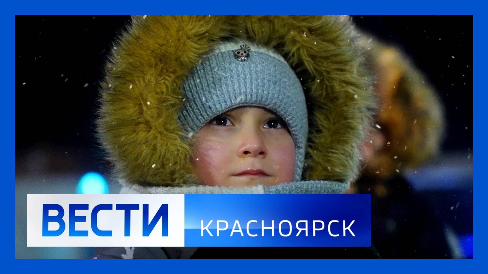 Вести. Красноярск от 01.01.2025