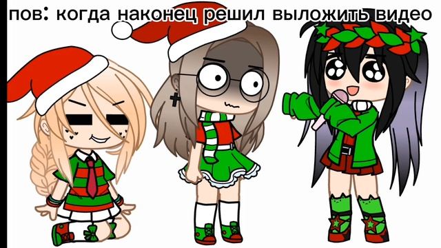 Я после этого их зажарила 😈😈😈#meme#gacha club