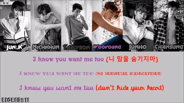 2PM - My House HanRomEng Lyrics