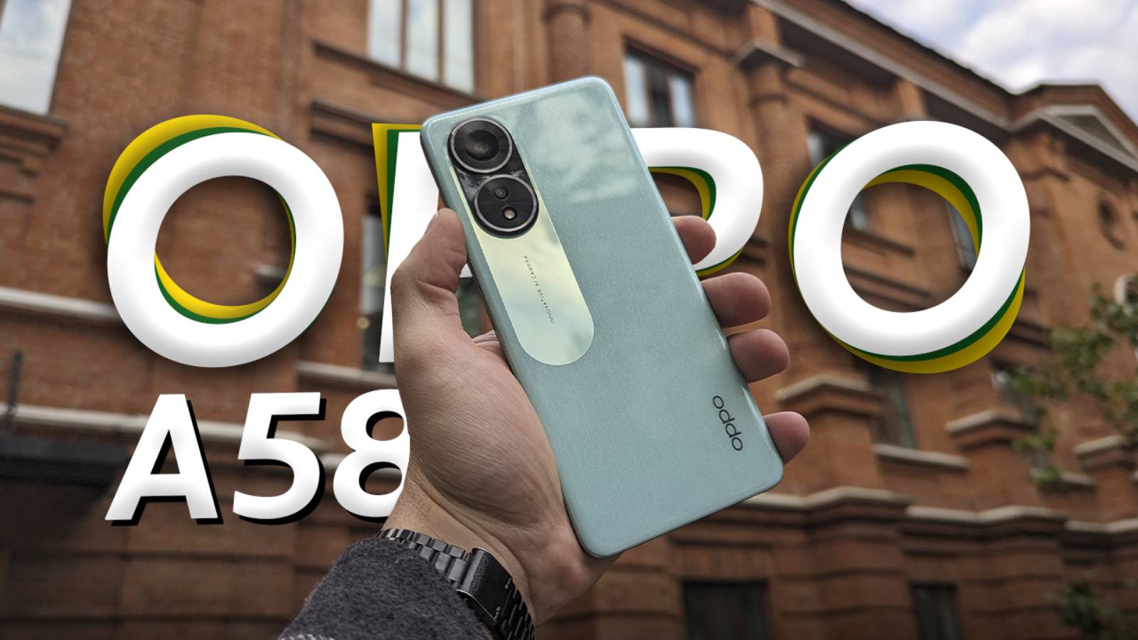 Обзор OPPO A58 — смартфон с быстрой системой и бюджетной начинкой