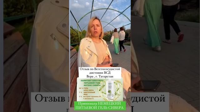 Облегчилась от геля СИВЕРА