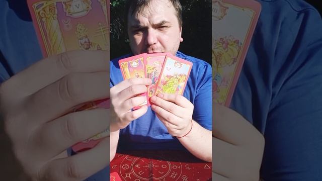 Что он скажет тебе?