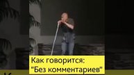 Вечное и временное
