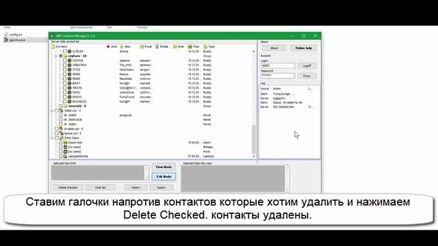 QIP менеджер контактов ICQ для работы со списком контактов в KICQ