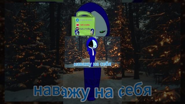 Пистолет одиночества #гача#меме#гачамеме