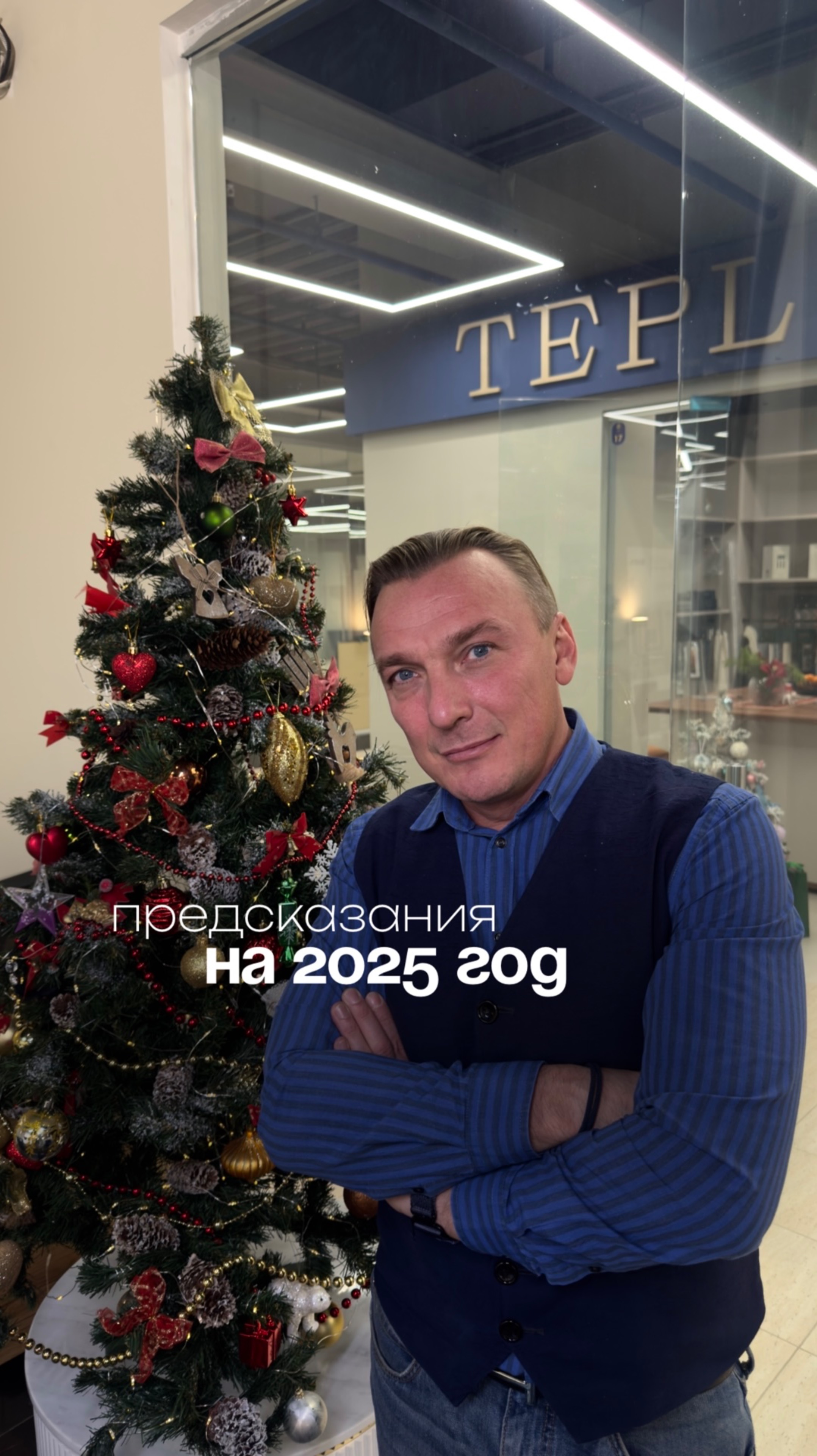 Что ждет вас в 2025? Поделитесь в комментариях 👇🏻