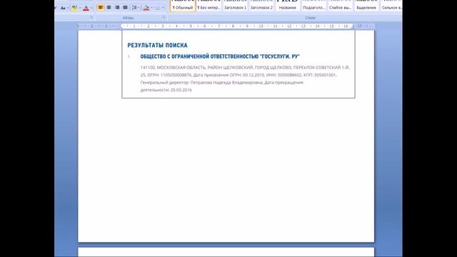 3. ПЕРЕПИСЬ? РЕФЕРЕНДУМ?
