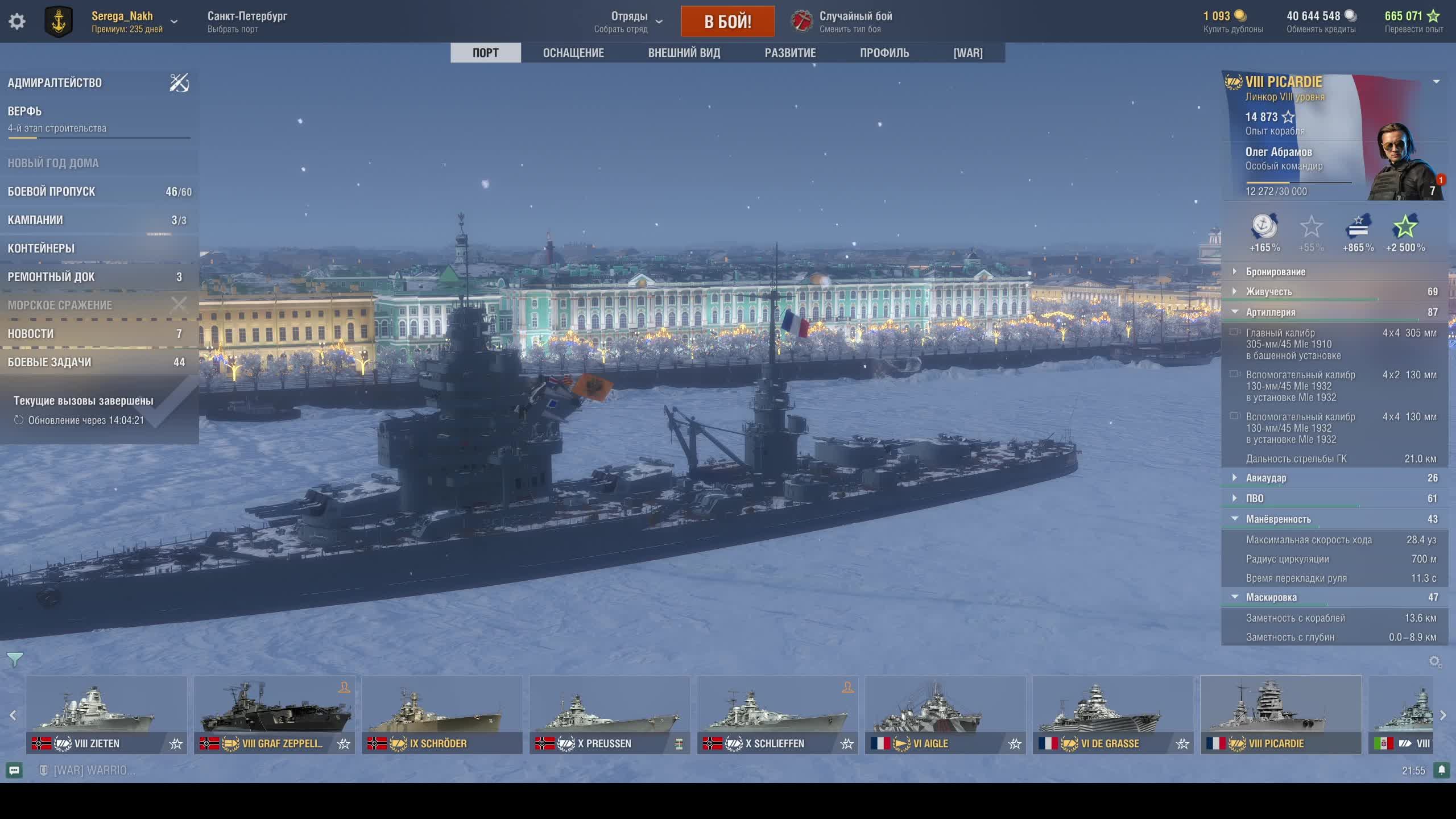 С Наступающим НГ!