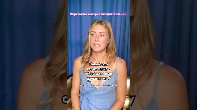 #исполнениежеланий #аффирмации #управлениереальностью #медитация #квантовыйпереход #манифестация