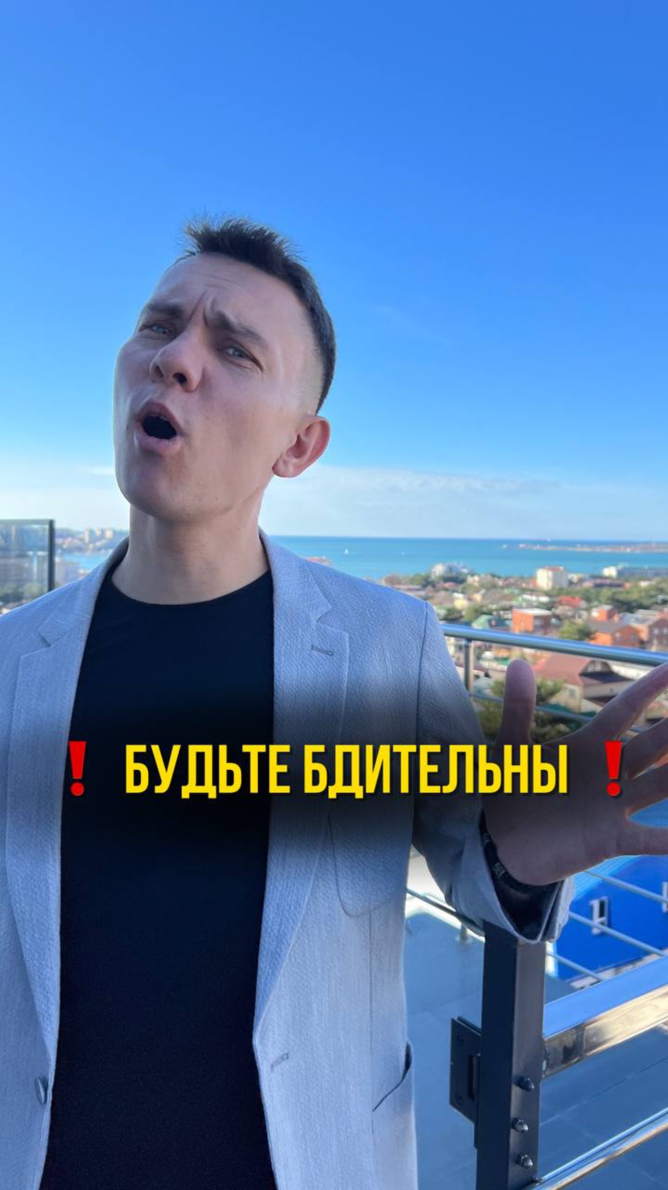 ❗️БУДЬТЕ БДИТЕЛЬНЫ ❗️