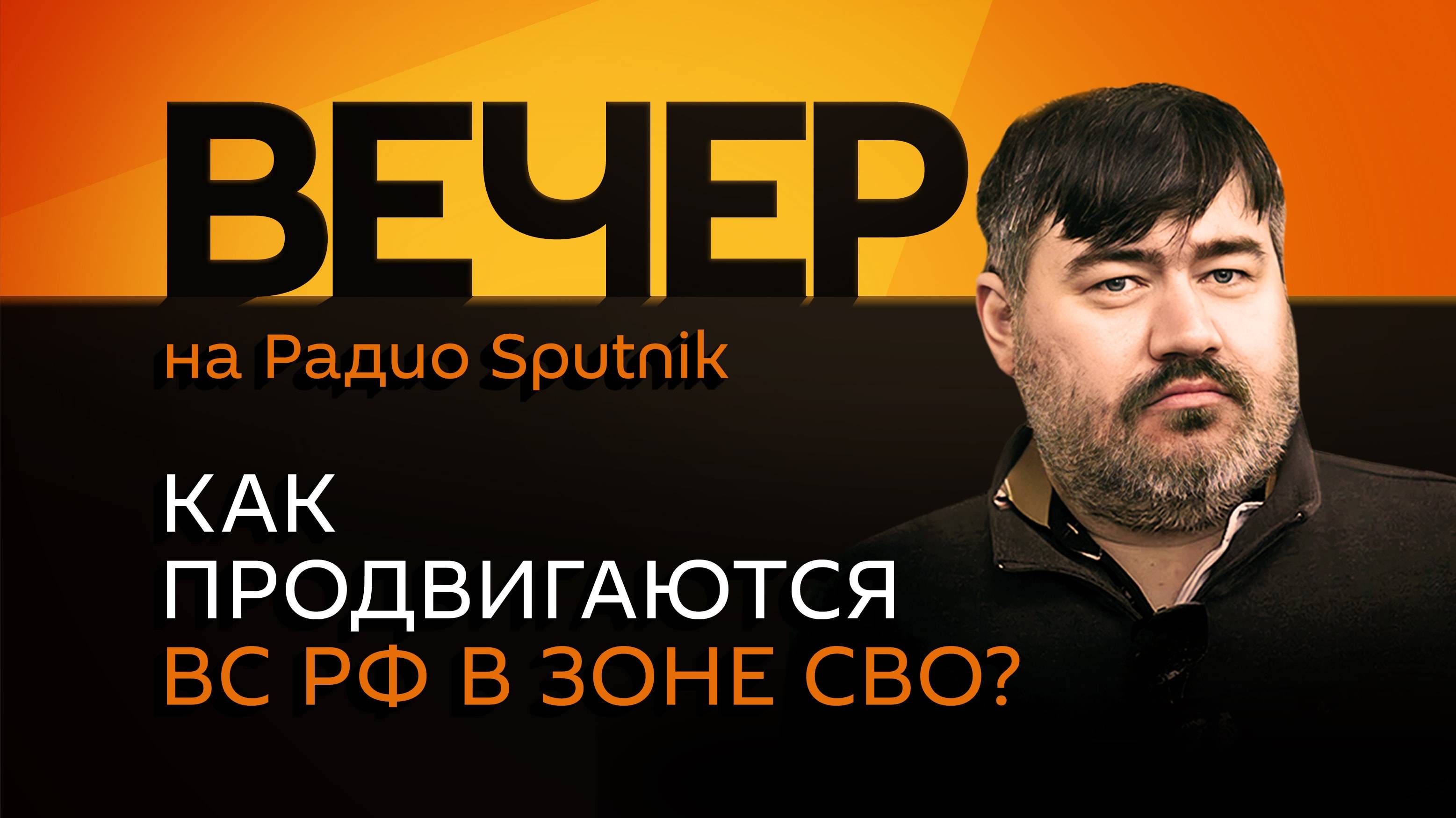 Борис Рожин. Ситуация в зоне СВО, спутники Starlink для Украины и обмен военнопленными