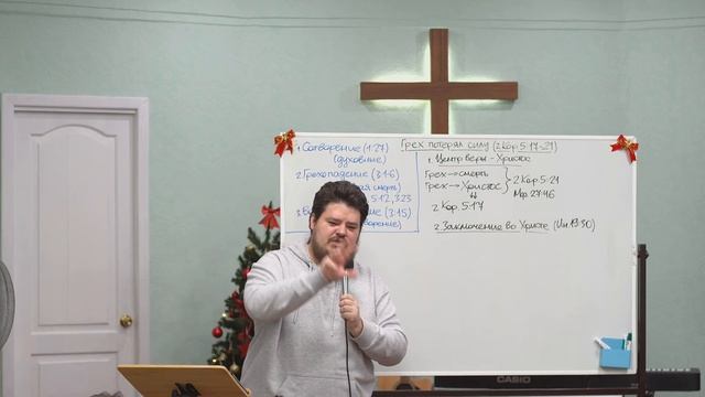 "Грех потерял силу", кафедральное послание 15.01.2023